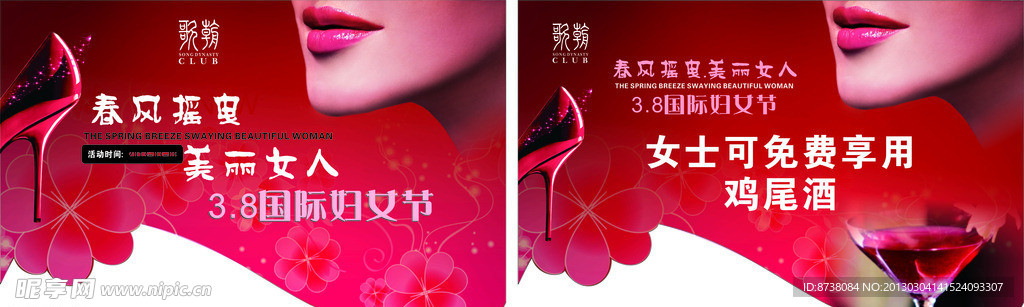 KTV三八妇女节吊旗