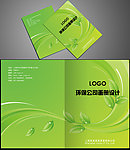 宣传册封面设计