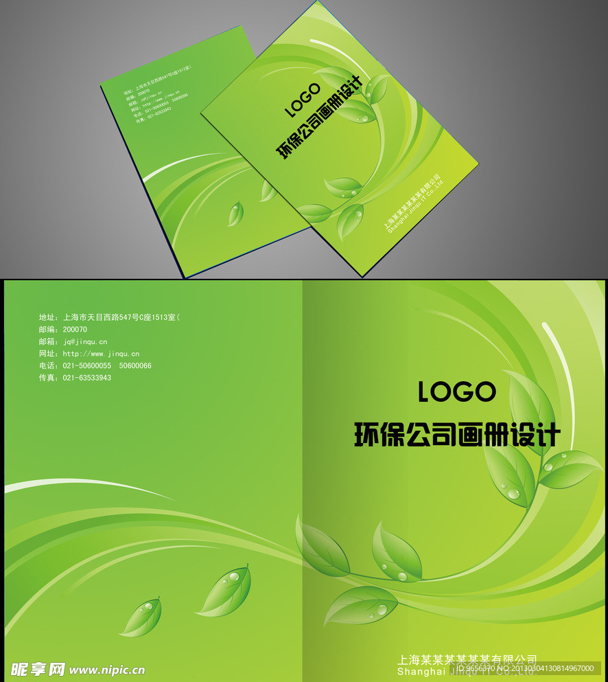 宣传册封面设计