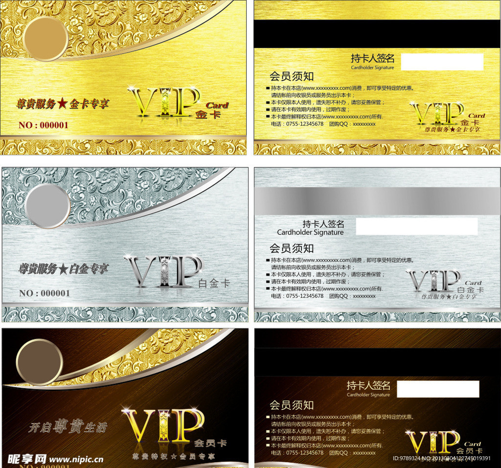 VIP卡片