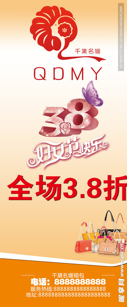 千黛名媛38妇女节展架