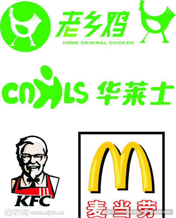 老乡鸡华莱士肯德基麦当劳标志