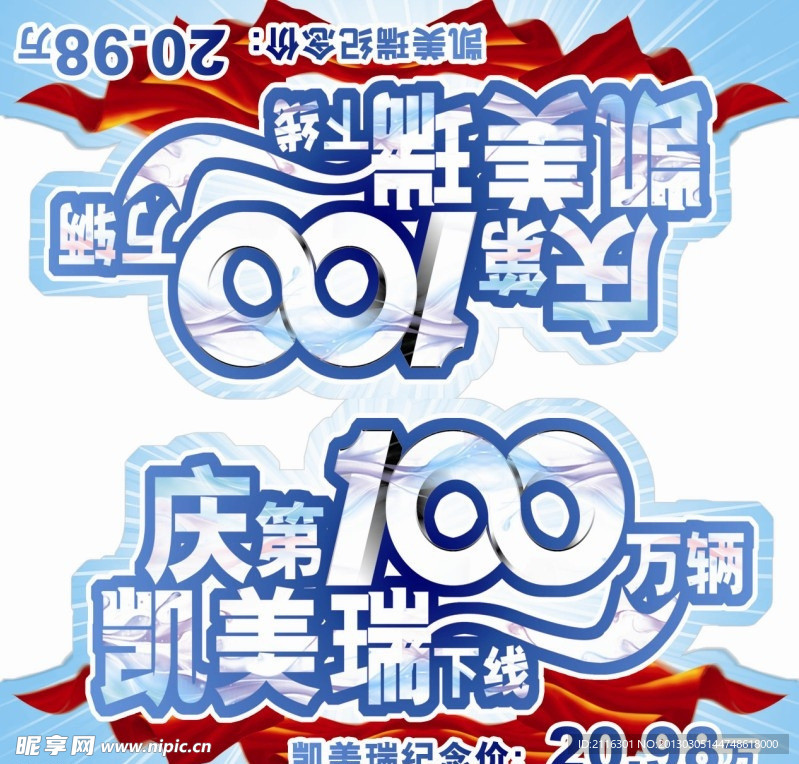 庆凯美瑞100万辆下线