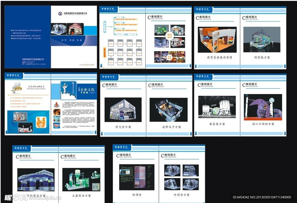 文化传播公司画册设计模板