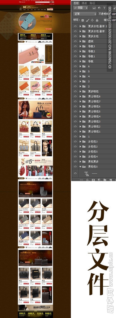 淘宝女包首页设计