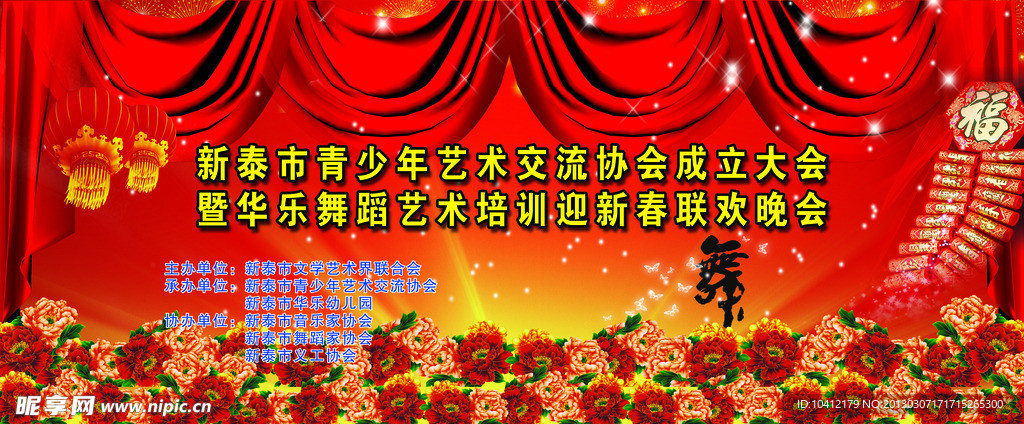 幼儿园交流协会