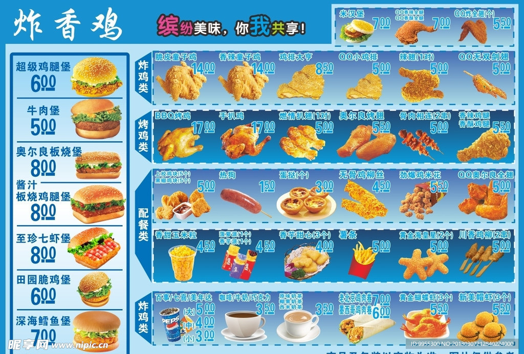 汉堡炸鸡点餐单之单点