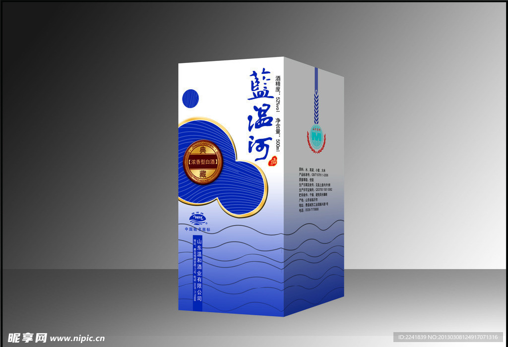 蓝温和（平面图）