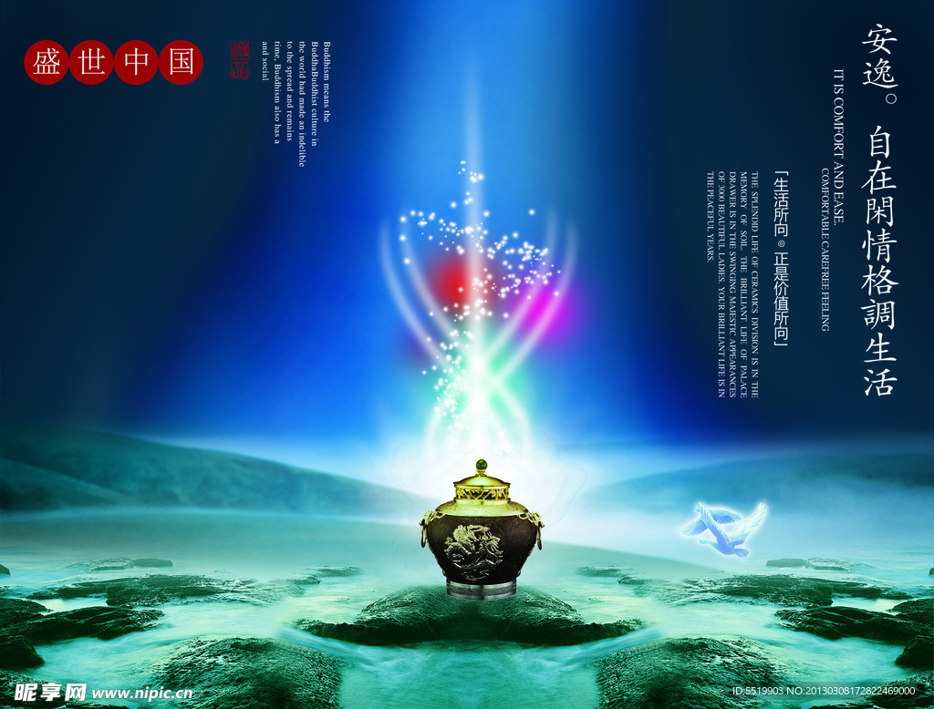 地产广告PSD源文件