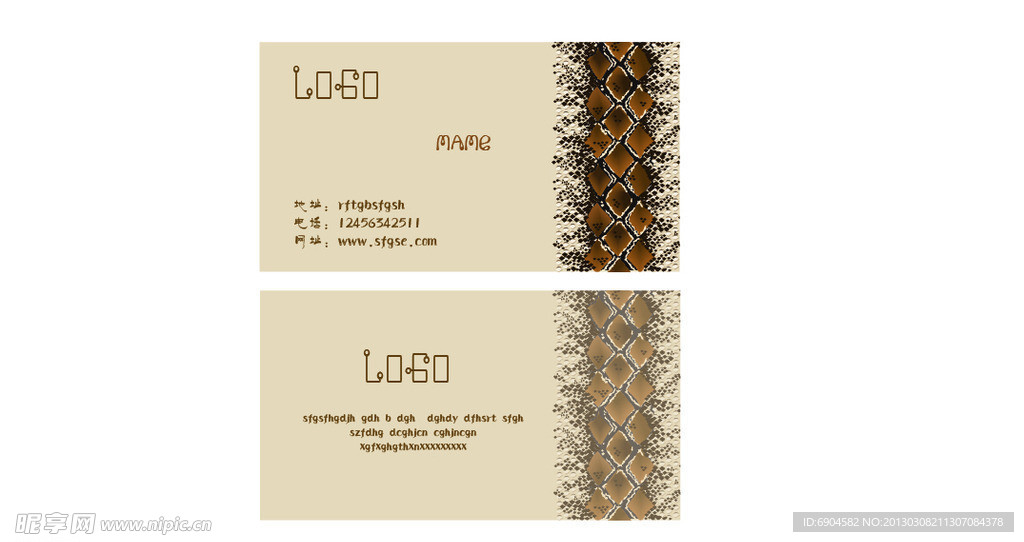 蛇纹名片
