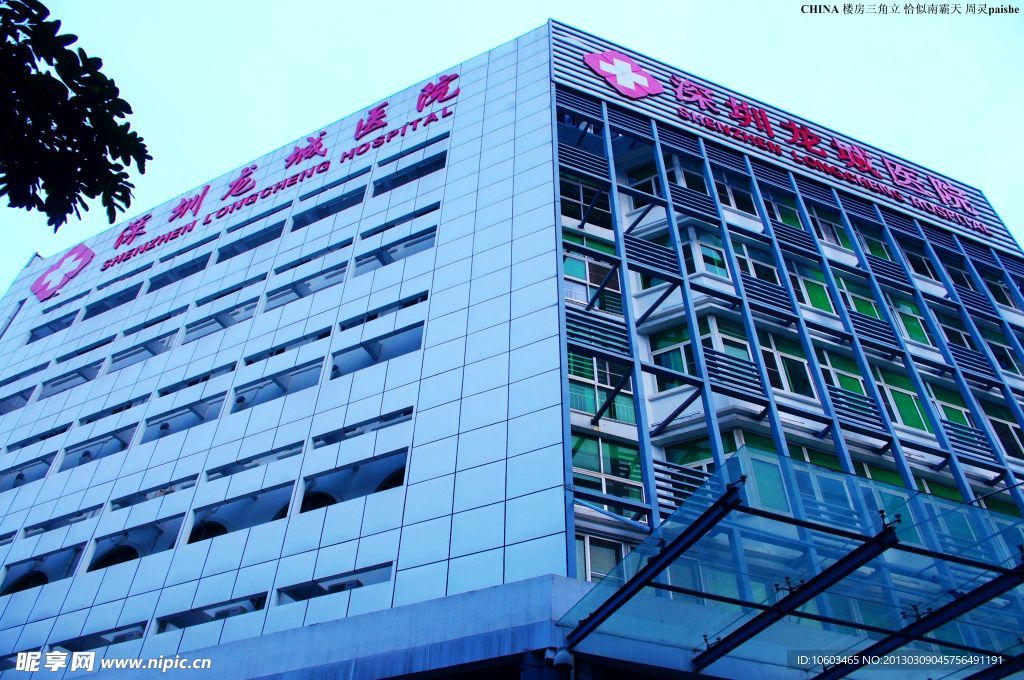 城市医院 三角楼