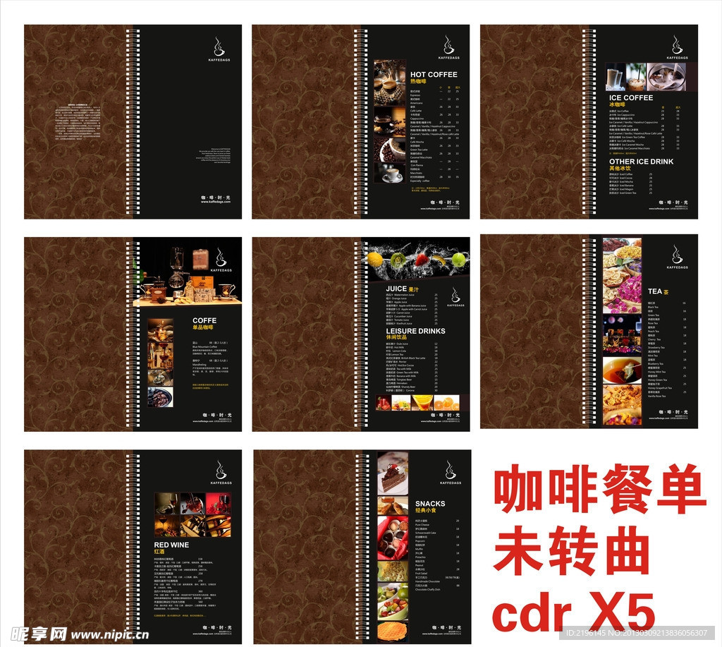 咖啡餐单