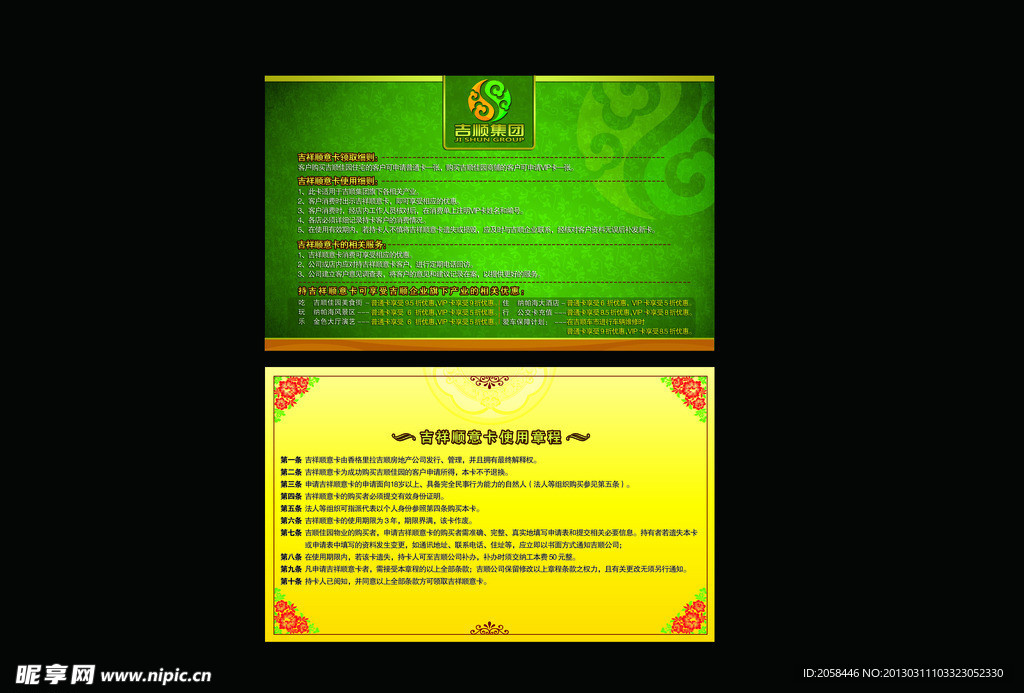 说明卡 使用说明 卡片