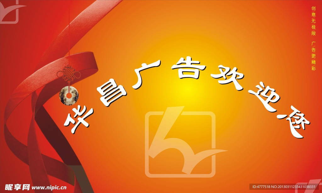 广告公司形象墙