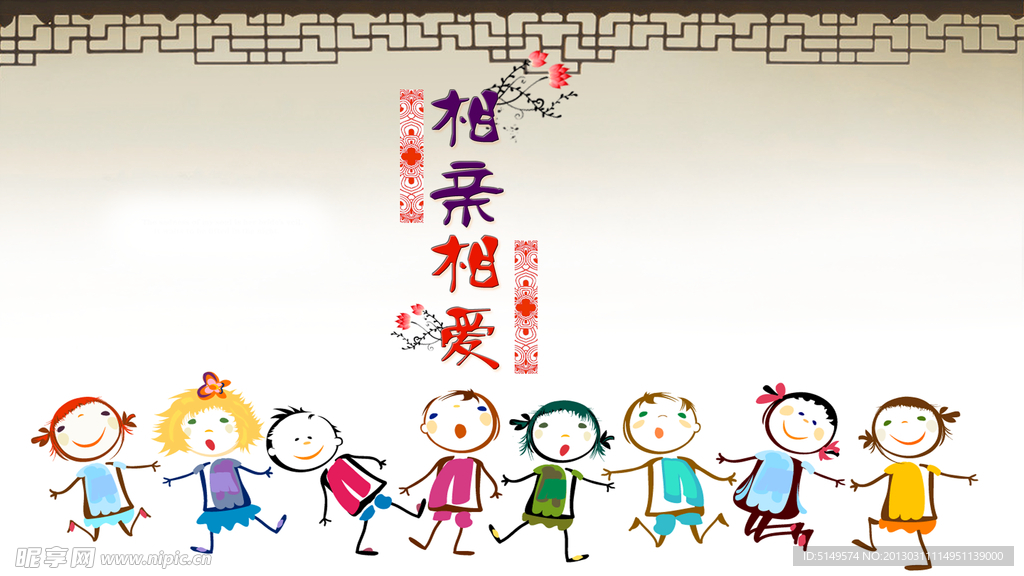 相亲相爱一家人