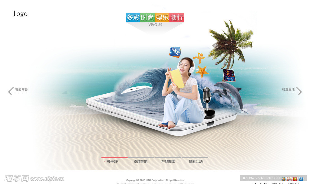 音乐炫彩手机互动网站