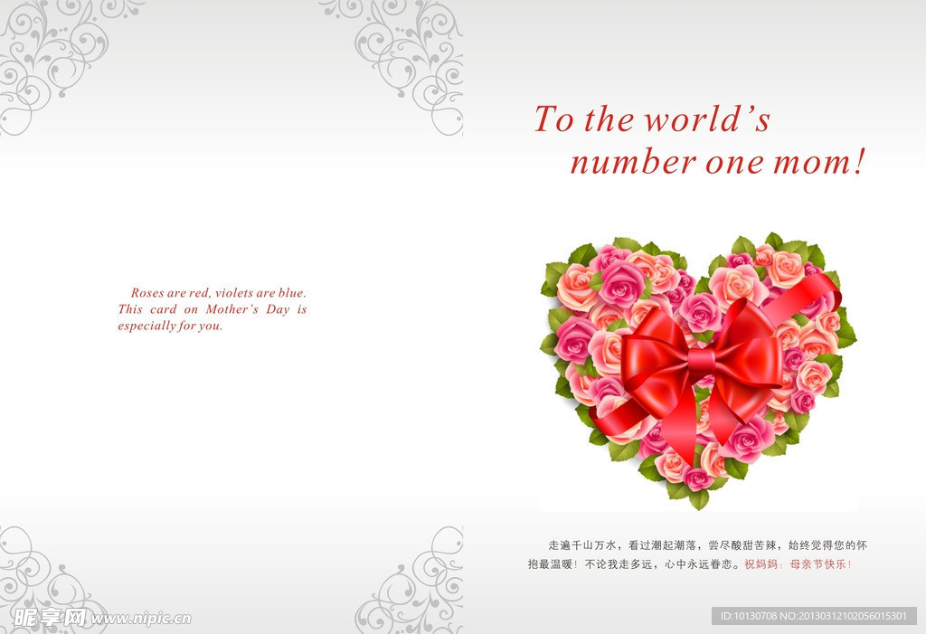 母亲节贺卡