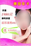 美容年卡