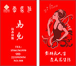 红色名片