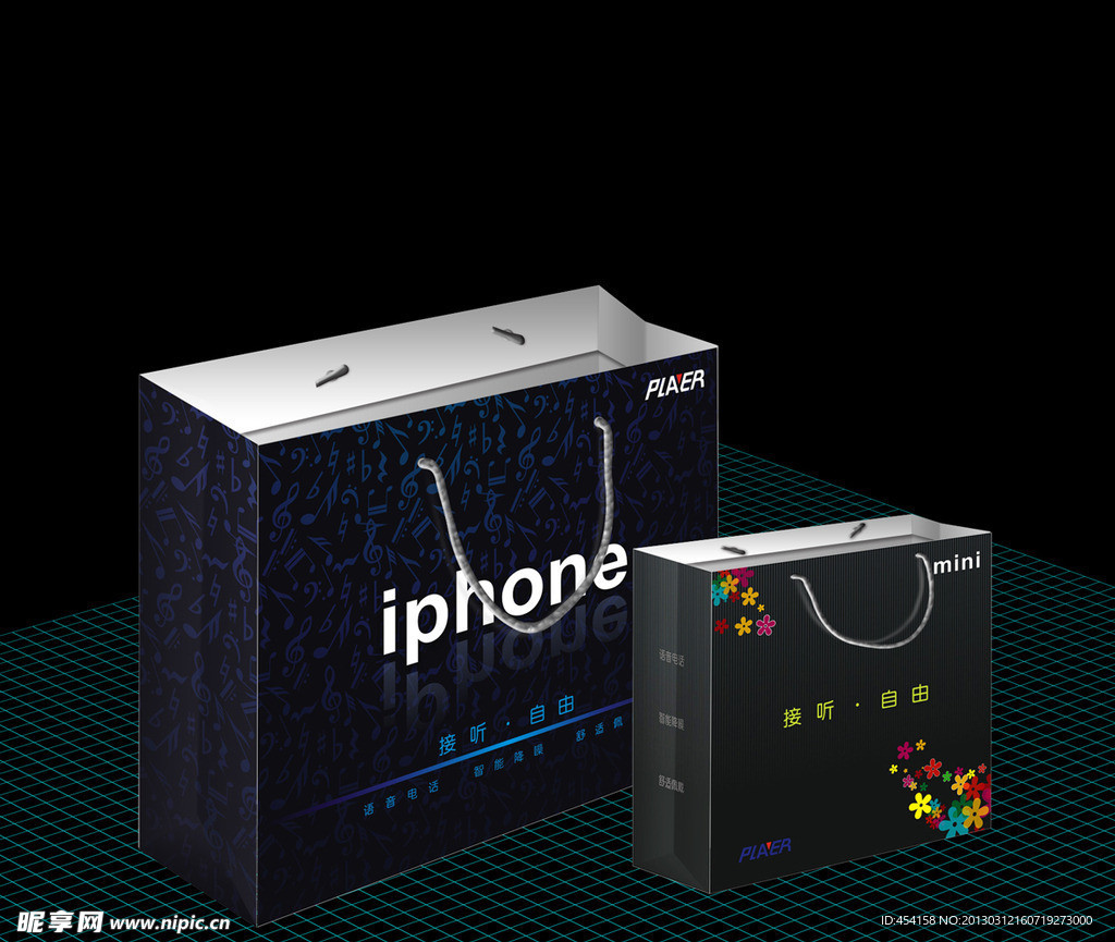 手机手提袋（展开图）