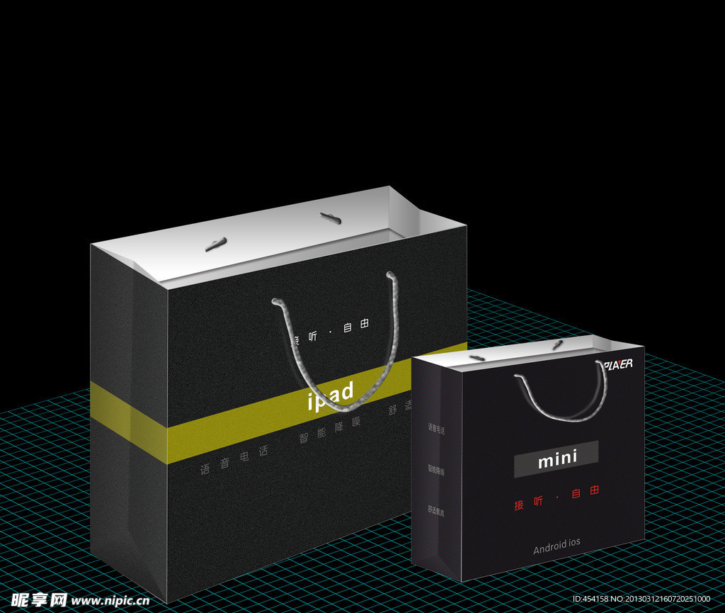 手机手提袋（展开图）