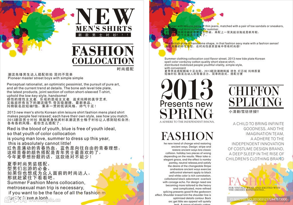 泼墨海报 墨点 文案 字母文字