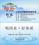 北大荒国水名片