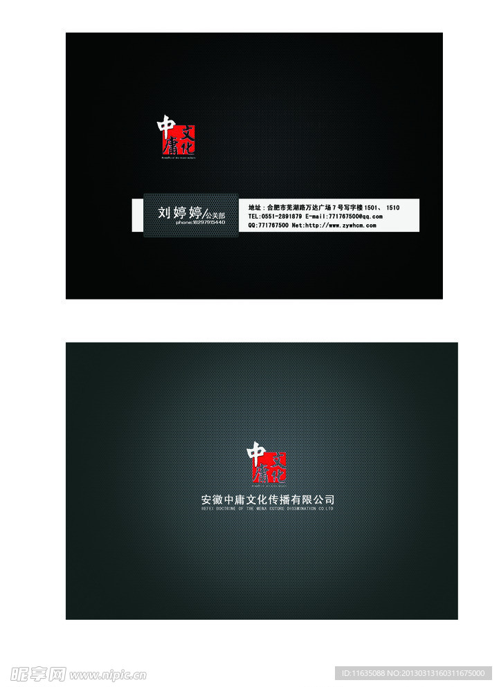 广告公司名片设计