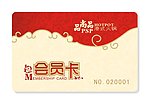 会员卡