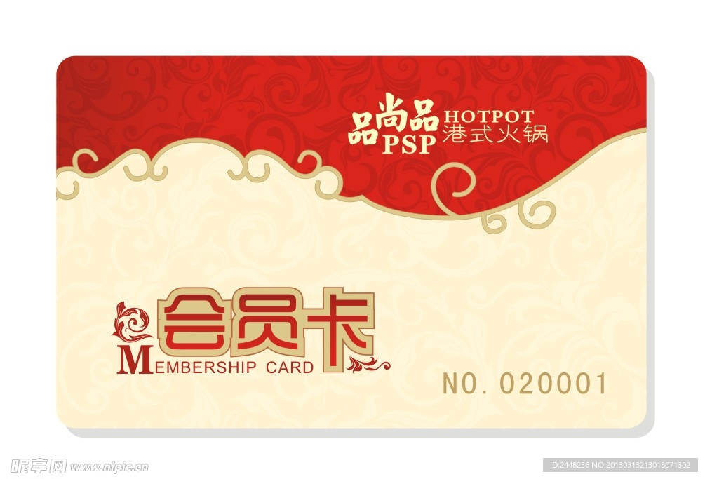 会员卡