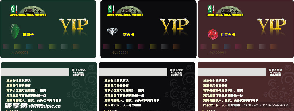 茶艺VIP卡