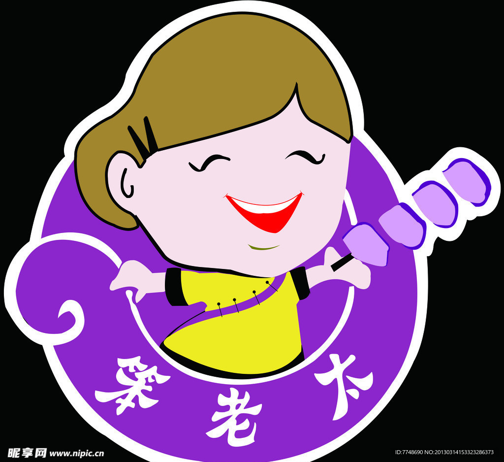 笨老太 老奶奶 串