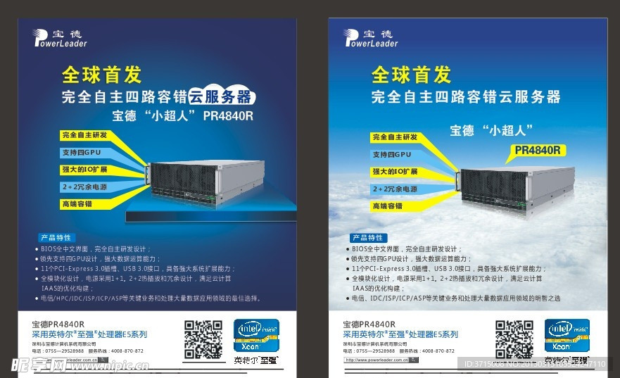 全球首发服务器