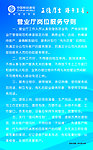 中国移动营业厅岗位服务守则
