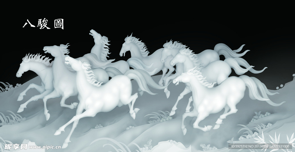 八骏图八骏雄风