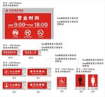 洗手间牌 温馨提示牌 营业时间