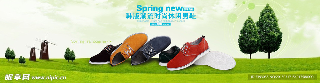 淘宝休闲鞋子海报