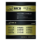 广告公司高档名片