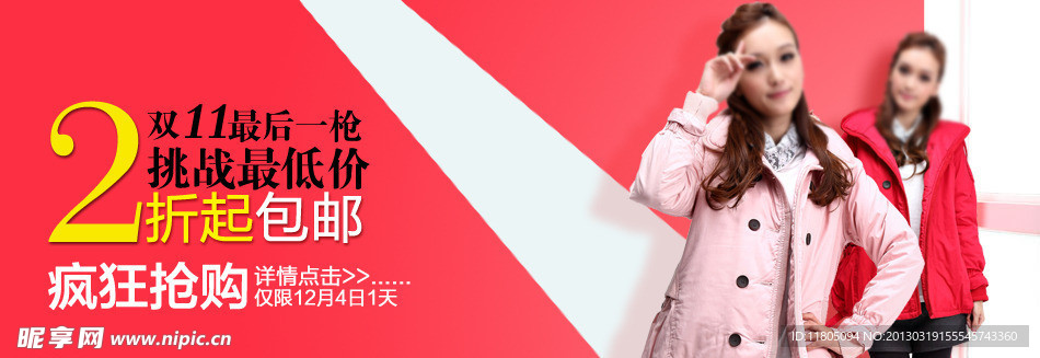 淘宝海报