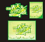 我和春天有个约惠