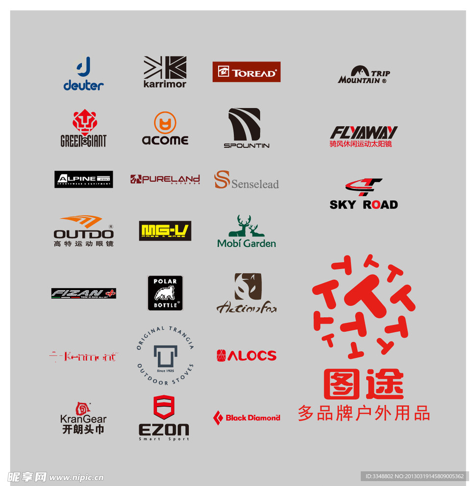 图途户外运动LOGO