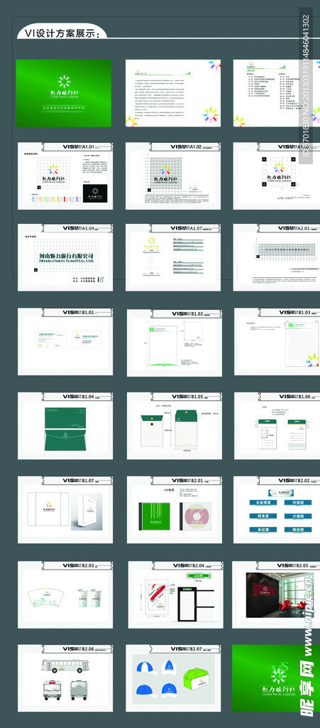 企业VI设计