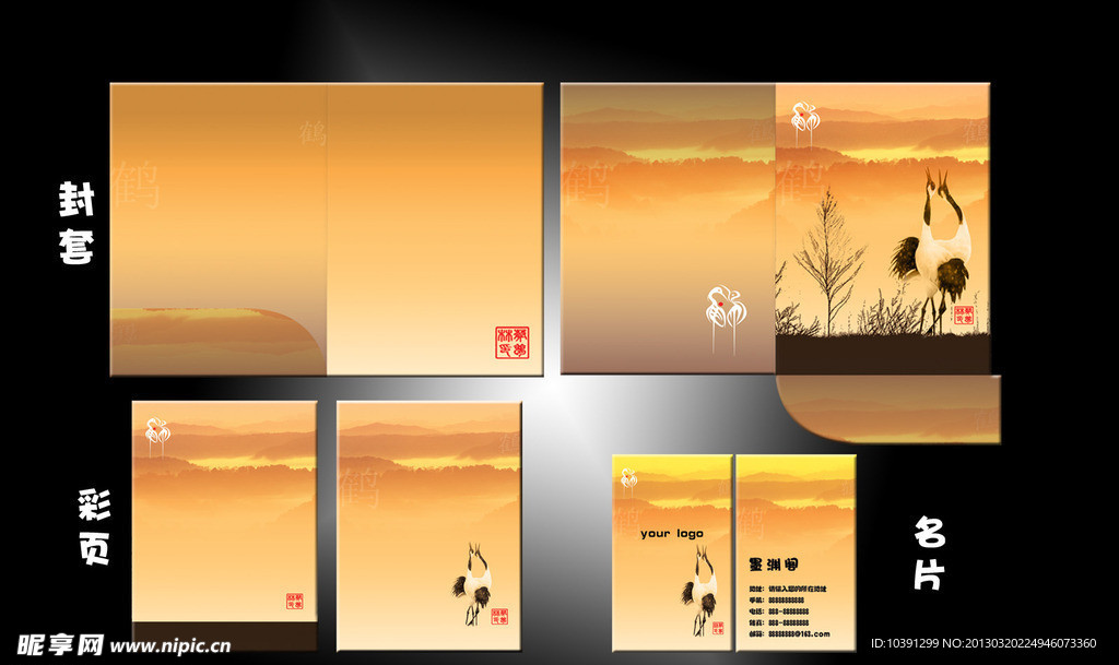 古韵中国风封套