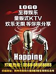 KTV主题海报
