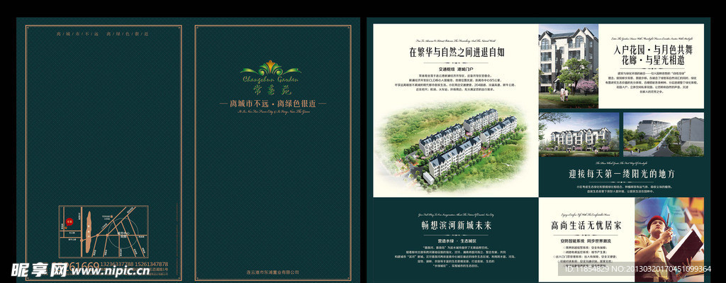 房地产折页设计