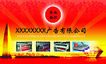 广告公司宣传画