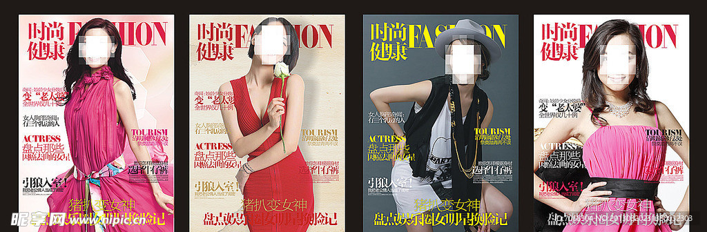 封面美女 杂志封面