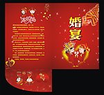 婚宴请帖