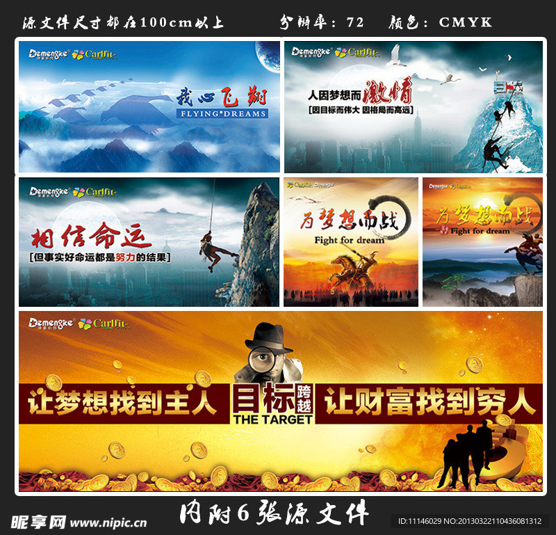 卡尔菲特企业宣传画