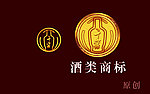 酒业标志